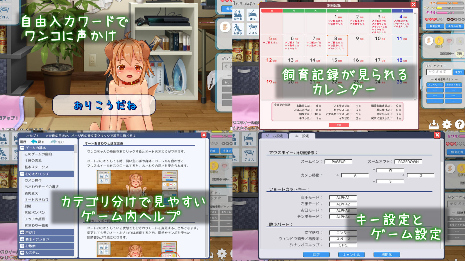 犬耳じゃらし サンプル6ページ目