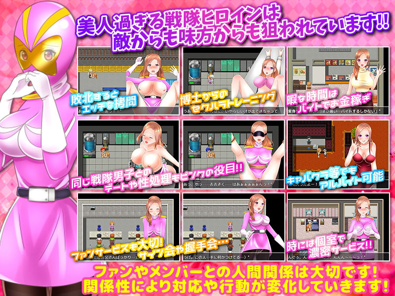 フリーシナリオで楽しむ 戦隊ヒロインというエッチな生活 サンプル2ページ目