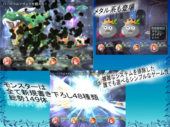 裏ゴンクエスト サンプル1ページ目