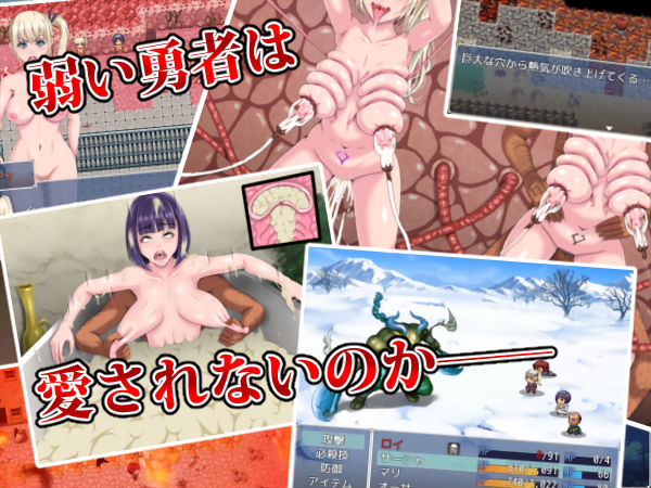 勇者の寝取られの冒険 サンプル3ページ目