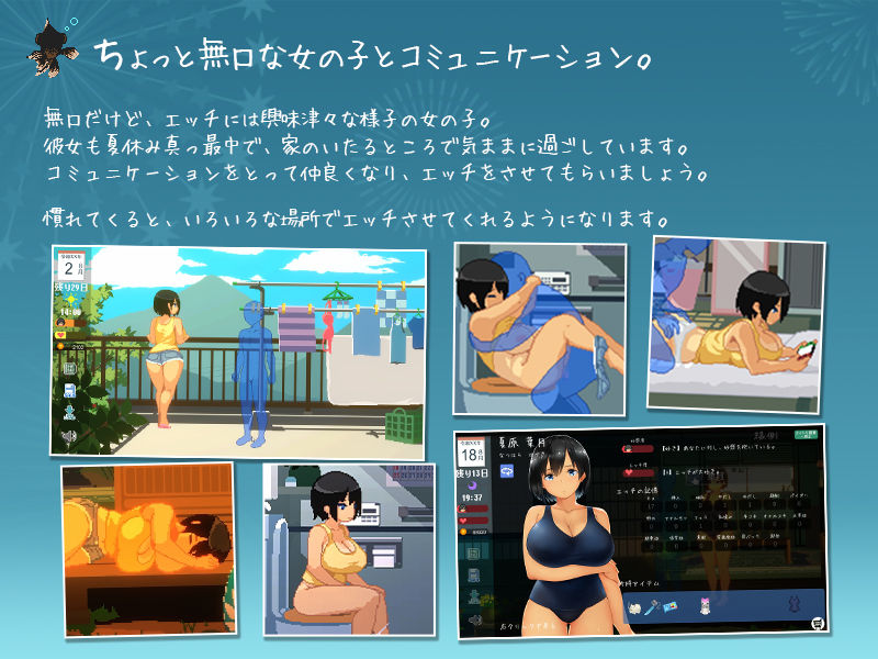 SUMMER-田舎の性活- サンプル2ページ目