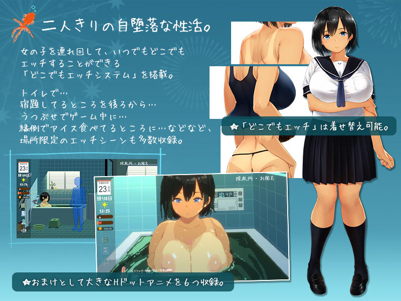 SUMMER-田舎の性活- サンプル3ページ目