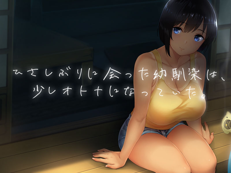 SUMMER-田舎の性活- サンプル5ページ目
