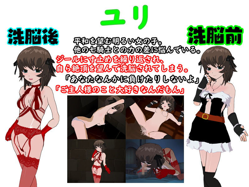 Deep Darkness 〜洗脳の杖と教会の騎士〜 サンプル5ページ目