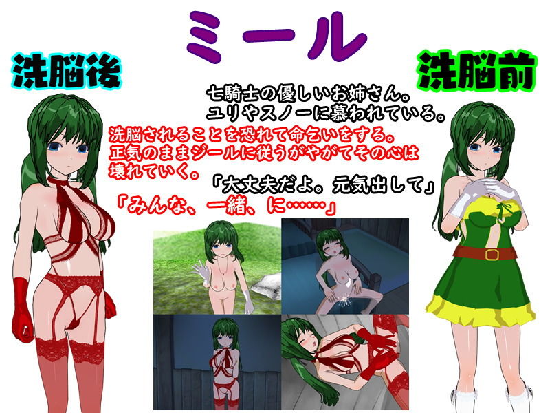 Deep Darkness 〜洗脳の杖と教会の騎士〜 サンプル6ページ目