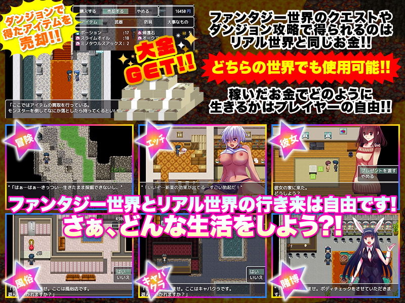 ファンタジー世界で冒険してリア充を目指します！ サンプル2ページ目