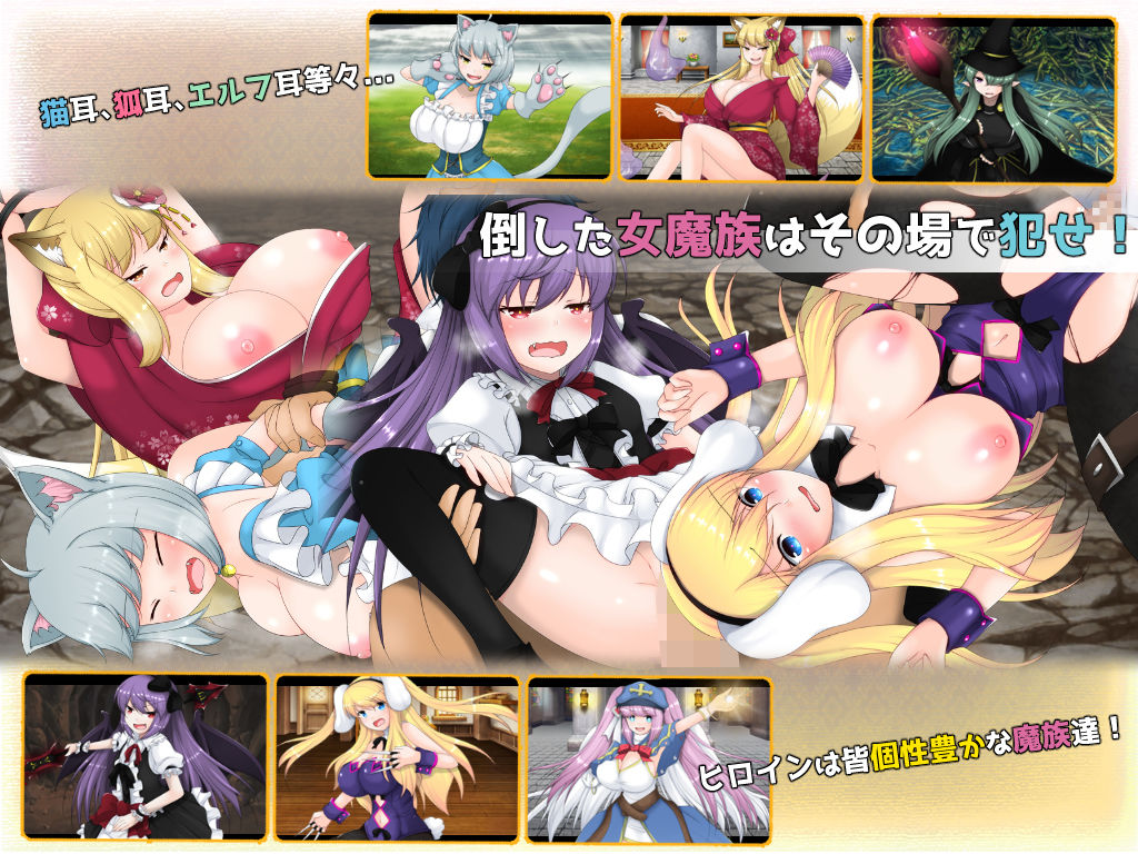 魔姦の英雄 サンプル1ページ目