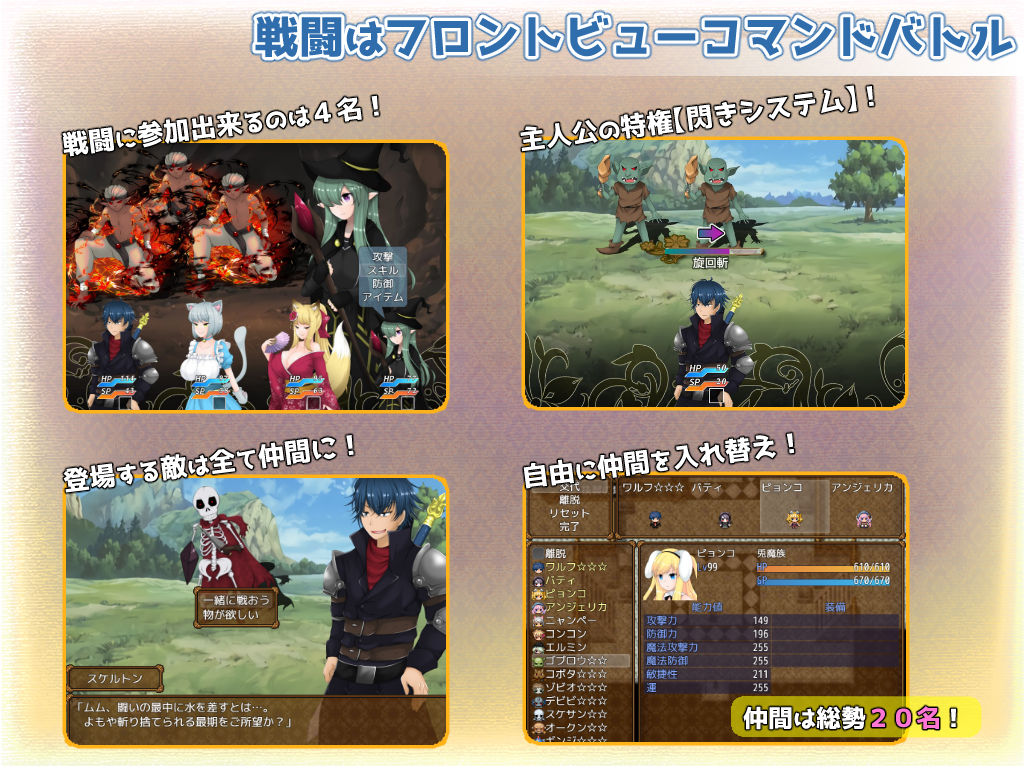 魔姦の英雄 サンプル5ページ目
