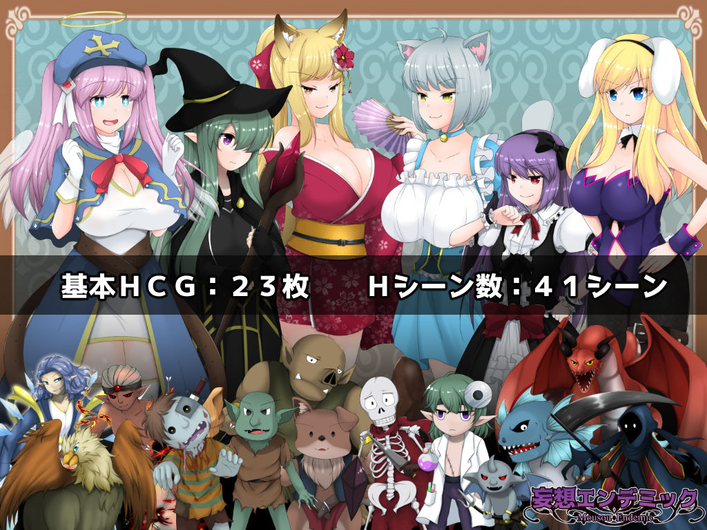 魔姦の英雄 サンプル7ページ目