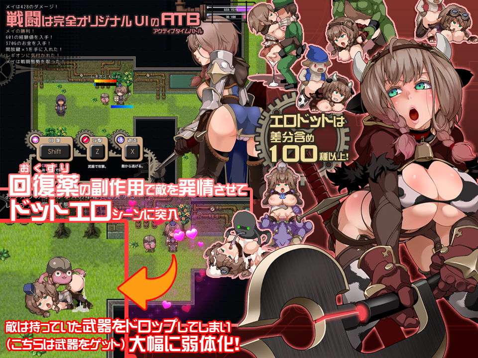 忘却のイグドラシル サンプル2ページ目