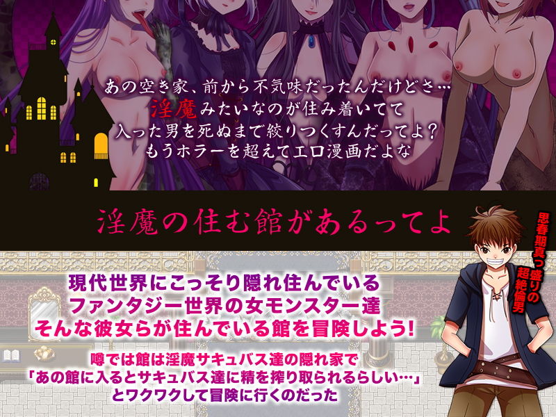 あの館に入ると逆レ●プされるらしいぜ？！ サンプル1ページ目