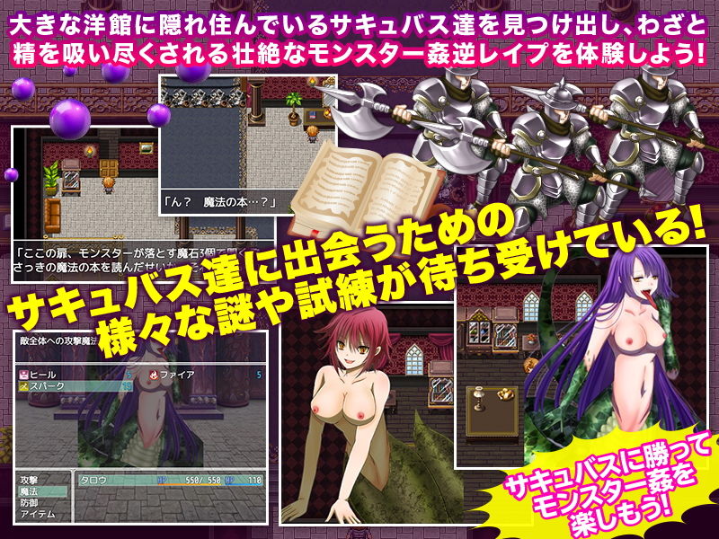 あの館に入ると逆レ●プされるらしいぜ？！ サンプル2ページ目