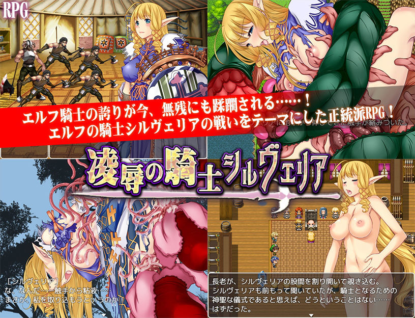 凌●の騎士シルヴェリア サンプル1ページ目
