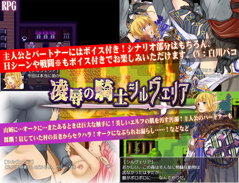 凌●の騎士シルヴェリア サンプル2ページ目