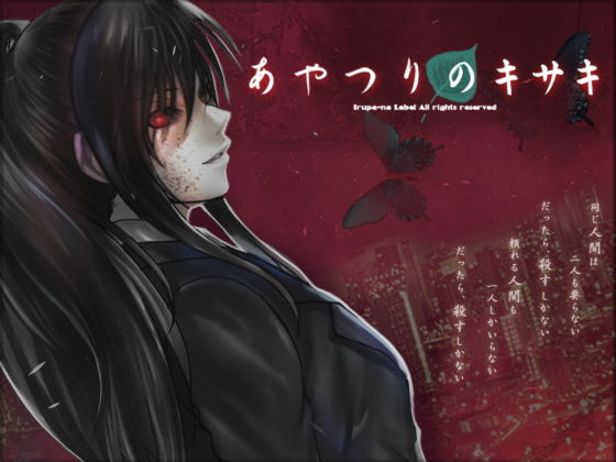 あやつりのキサキ サンプル10ページ目