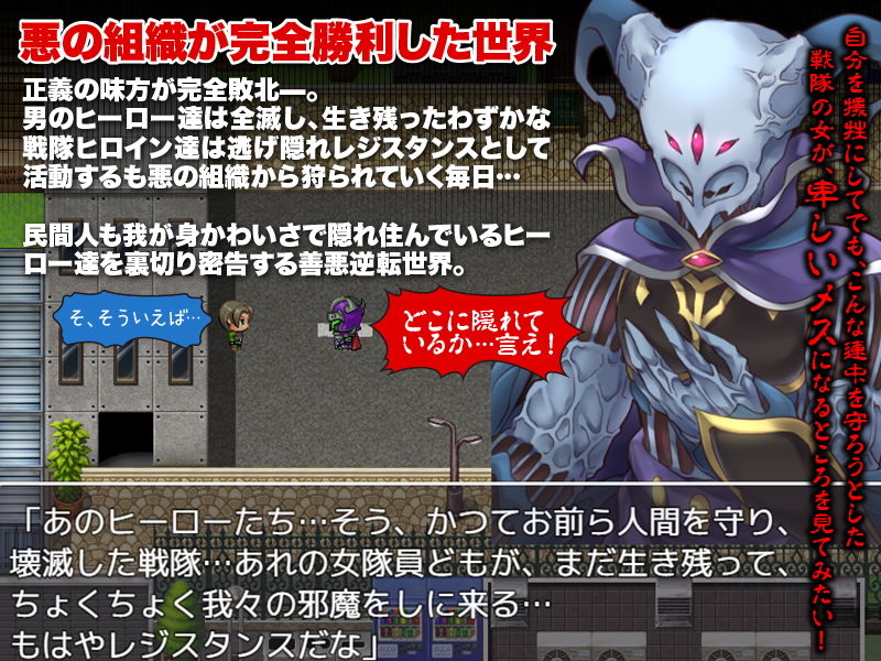 正義の組織は敗北し戦隊ヒロインは狩られる存在になりました サンプル1ページ目