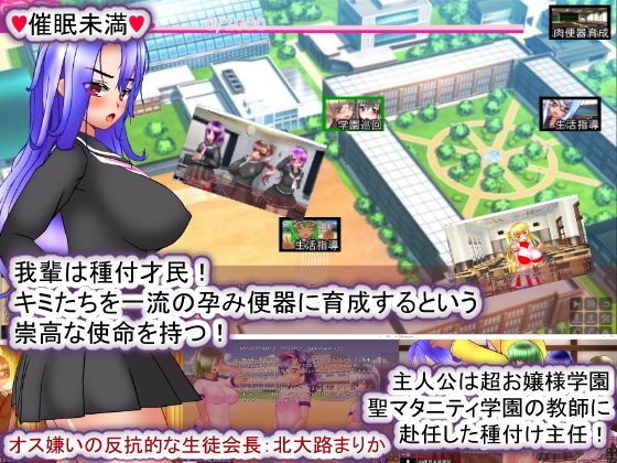 聖マタニティ学園・催●教育30日・種付け主任の孕み便器育成教室 サンプル1ページ目