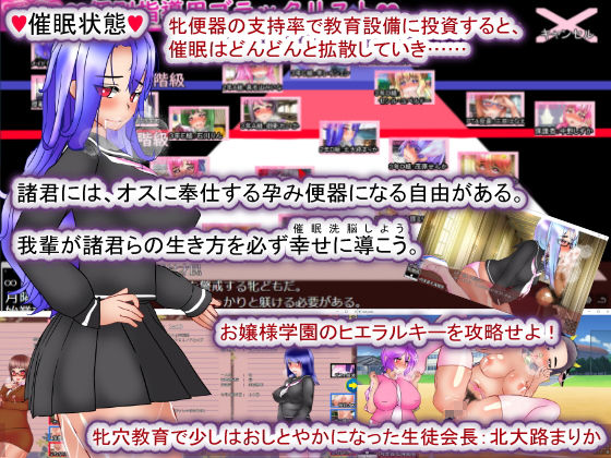 聖マタニティ学園・催●教育30日・種付け主任の孕み便器育成教室 サンプル2ページ目