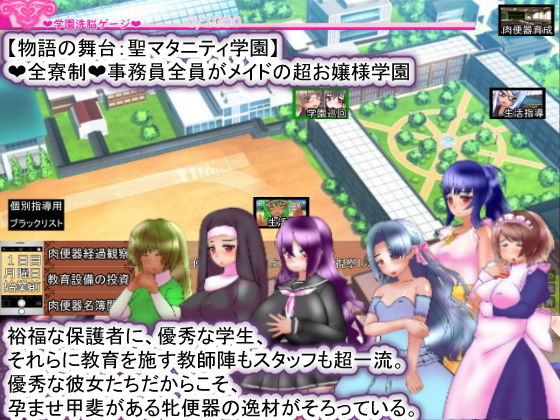 聖マタニティ学園・催●教育30日・種付け主任の孕み便器育成教室 サンプル4ページ目