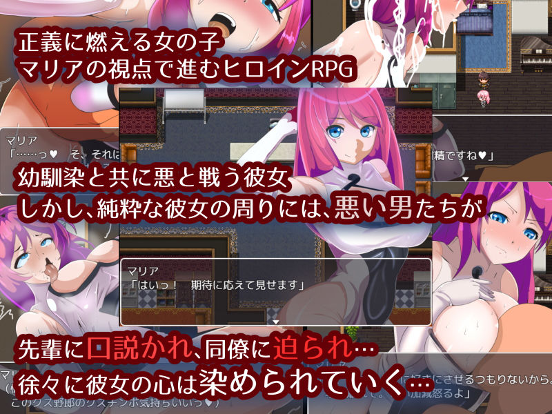 ぼくの寝取られやすいスーパーヒロイン サンプル1ページ目