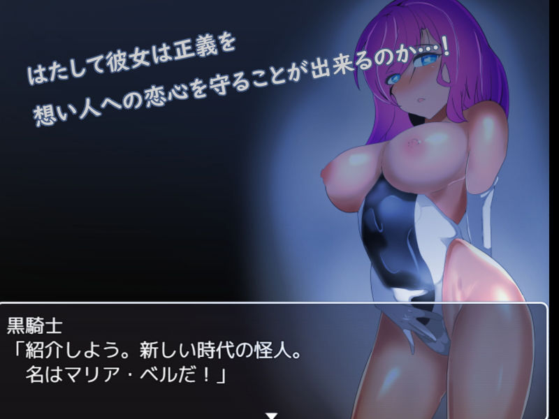 ぼくの寝取られやすいスーパーヒロイン サンプル3ページ目