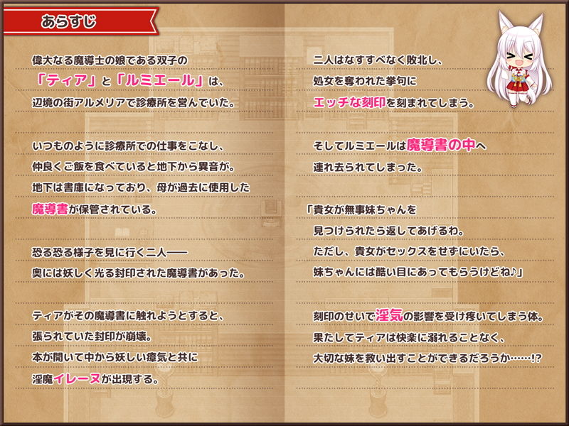 魔導士ティアと不思議な大図書館〜Hな鑑定と恥療で世界を救う淫乱魔導士〜 サンプル5ページ目