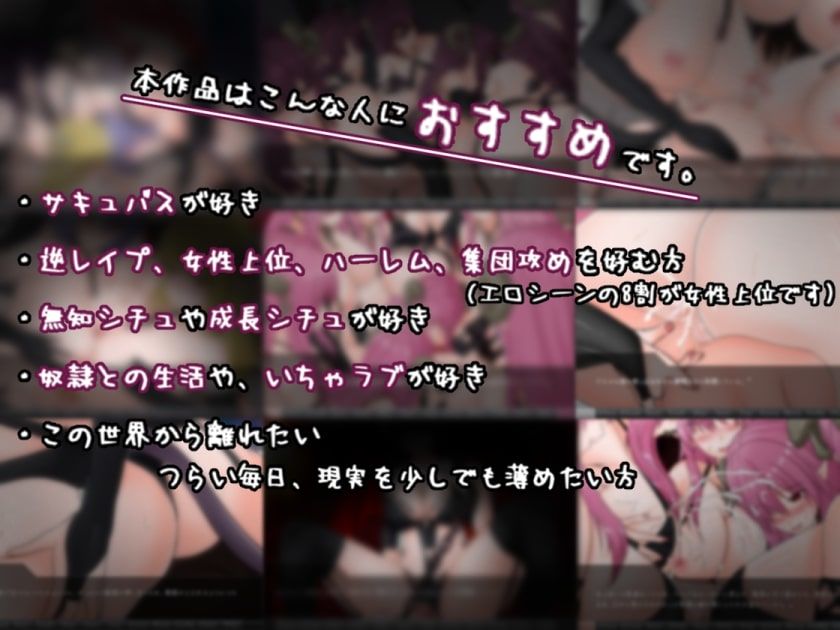もしもサキュバスの奴●をかってみたら・・・ サンプル7ページ目