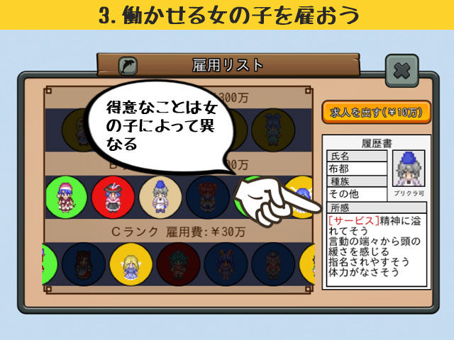 東方売春宿 〜Soap of Royal Road サンプル5ページ目