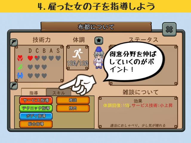 東方売春宿 〜Soap of Royal Road サンプル6ページ目