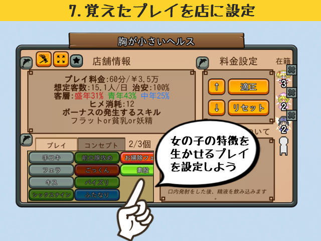 東方売春宿 〜Soap of Royal Road サンプル9ページ目