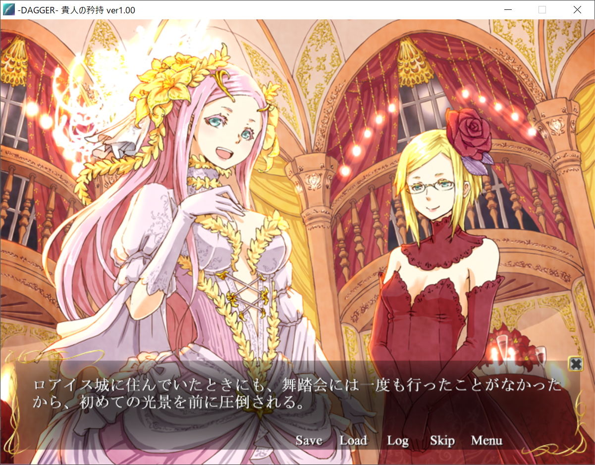 DAGGER vol.06 貴人の矜持 サンプル3ページ目