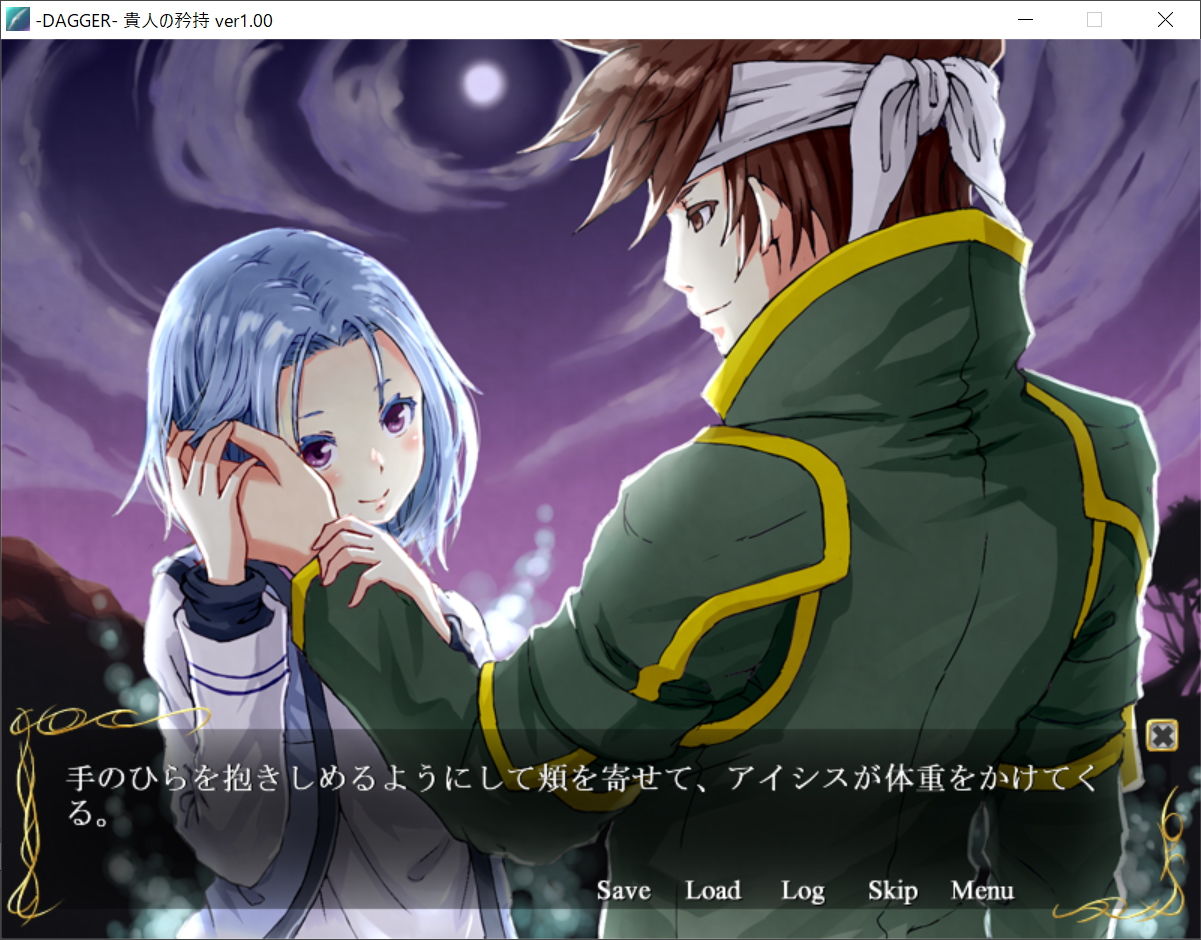 DAGGER vol.06 貴人の矜持 サンプル4ページ目