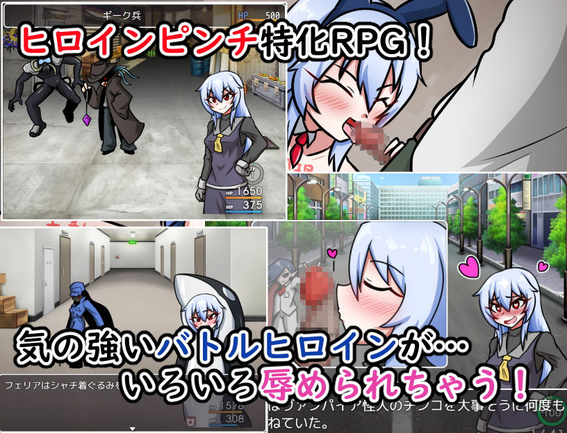 特務兵 フェリア サンプル1ページ目