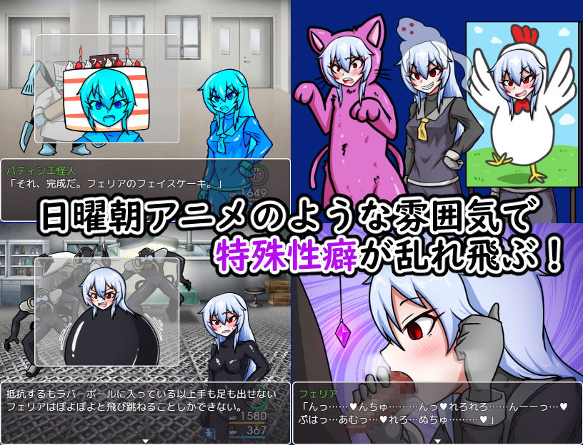 特務兵 フェリア サンプル3ページ目