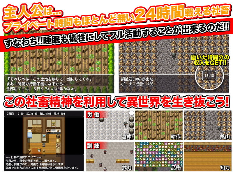 社畜の俺が異世界転送されたら最強だった説 サンプル2ページ目