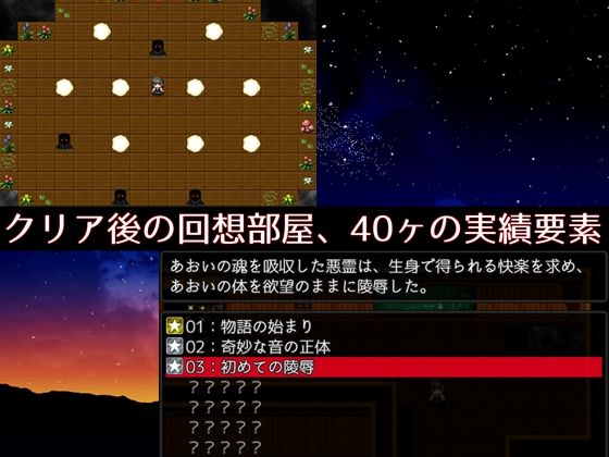約束のレクイエム サンプル3ページ目