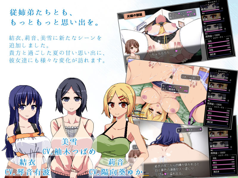 あまえんぼ＋（Append） サンプル3ページ目