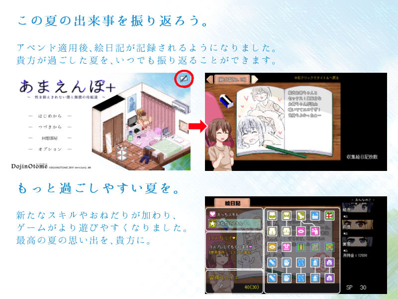 あまえんぼ＋（Append） サンプル4ページ目