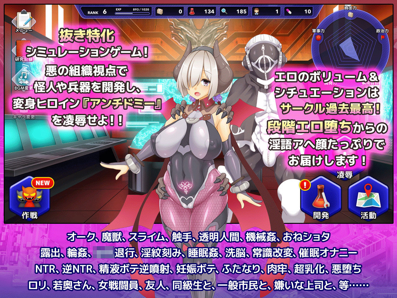 神具姫ヒーローアンチドミー サンプル1ページ目