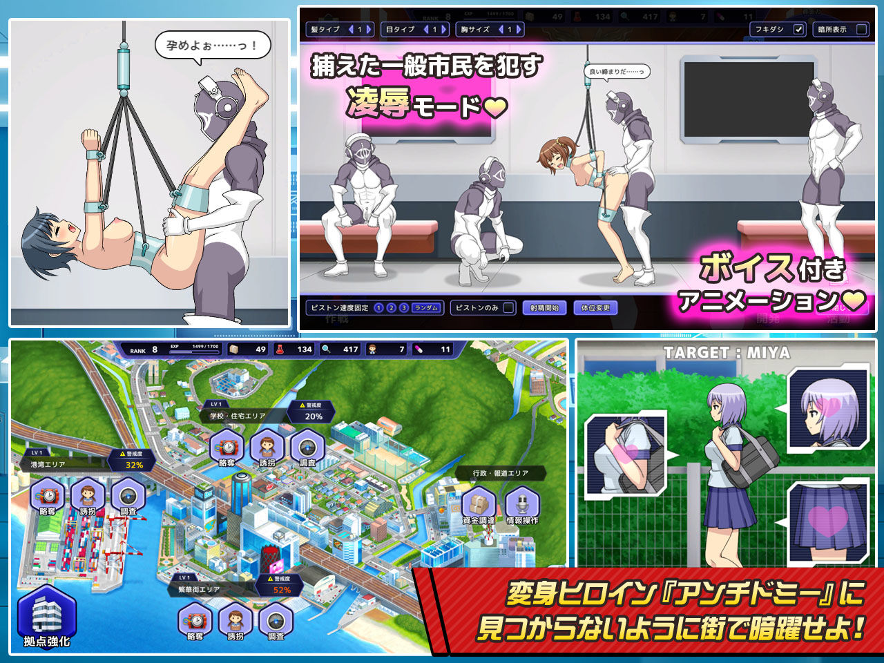 神具姫ヒーローアンチドミー サンプル3ページ目