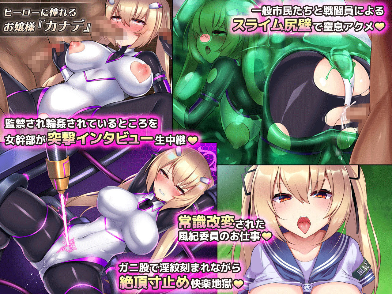 神具姫ヒーローアンチドミー サンプル4ページ目