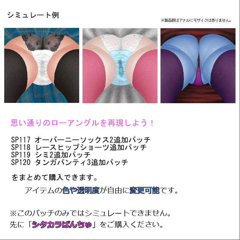 追加パッチSP117〜120パック サンプル1ページ目