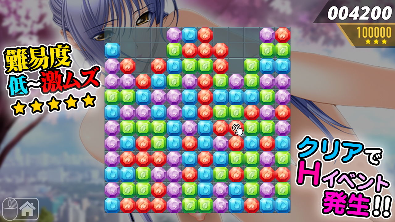 18禁エッチなパズル サンプル1ページ目