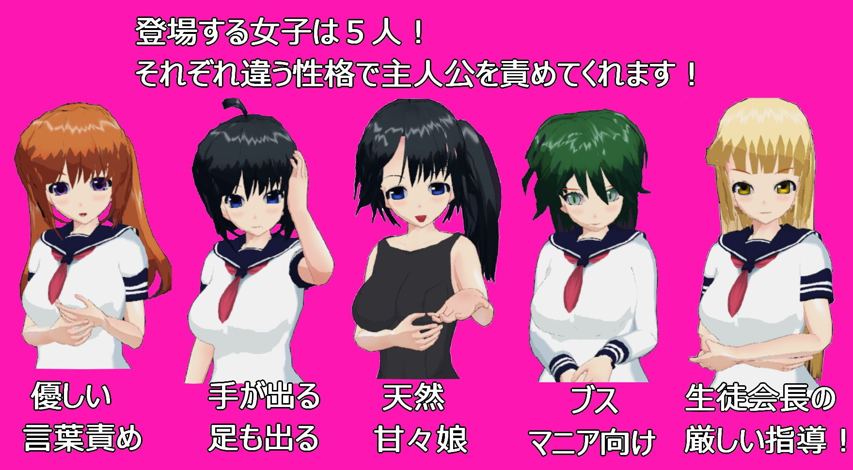 スクールカーストm男 サンプル5ページ目