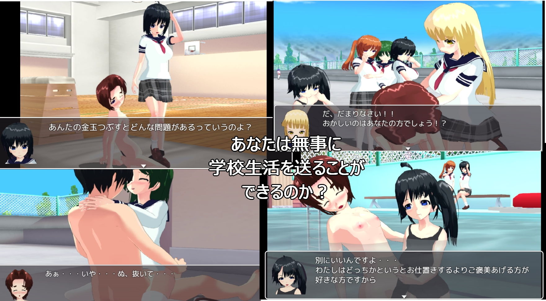 スクールカーストm男 サンプル7ページ目