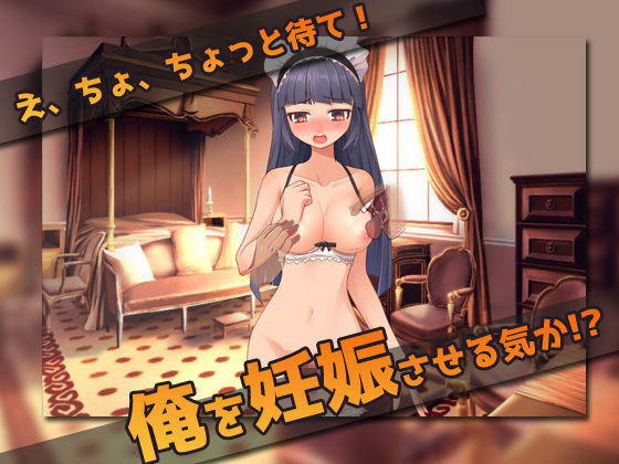 女体化｜孕ませメイドの御仕事〜オナニー用ミニゲーム サンプル3ページ目