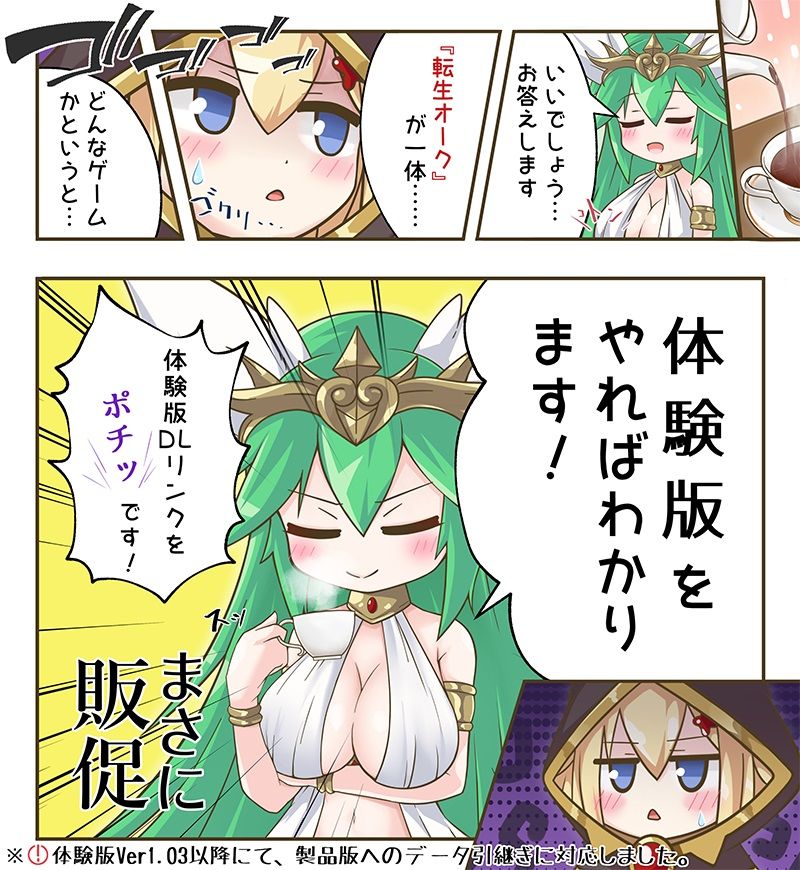 転生したら巨根オークだった件。 サンプル2ページ目