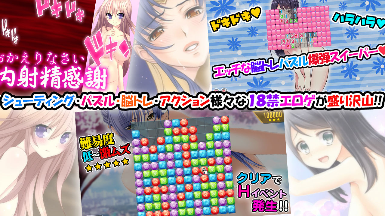 18禁エロゲ6作セット サンプル1ページ目
