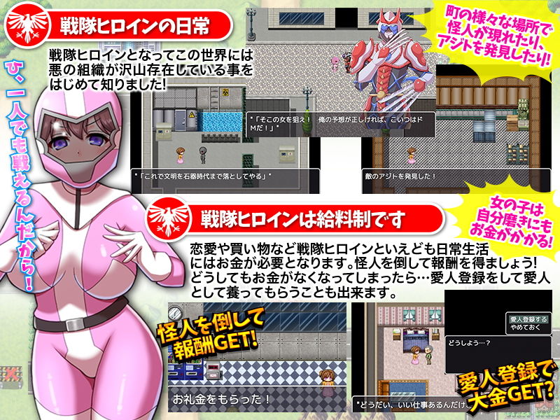 戦隊ヒロイン株式会社 新入社員募集中！ サンプル2ページ目