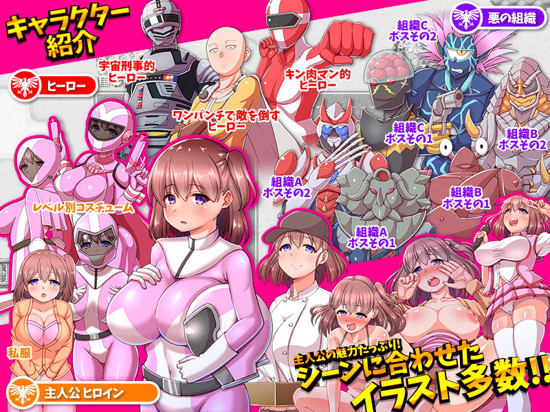 戦隊ヒロイン株式会社 新入社員募集中！ サンプル6ページ目